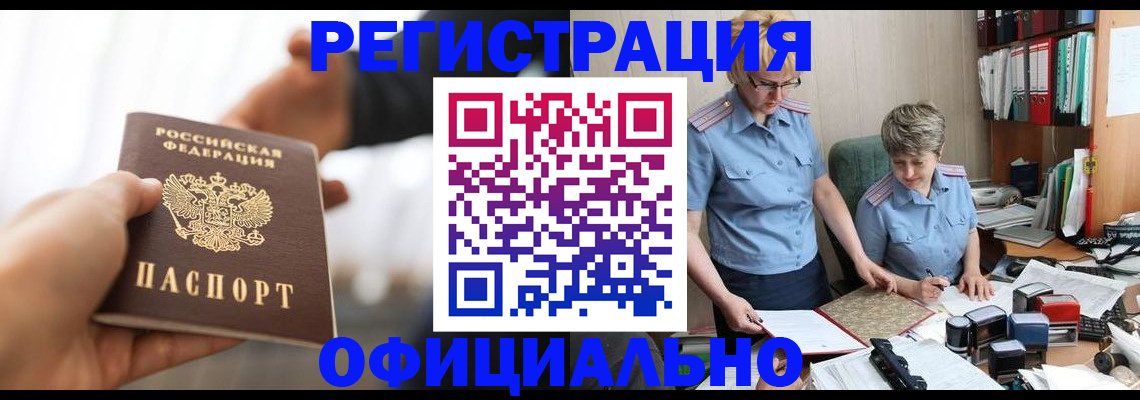 прописка иностранных граждан в Инте