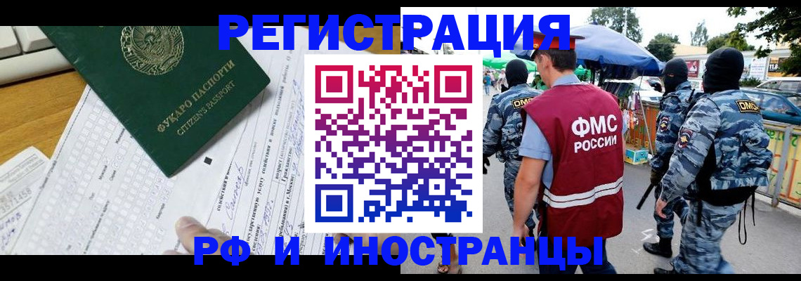 прописка ребенка в Инте
