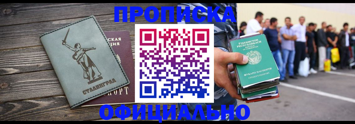 прописка для военкомата в Инте